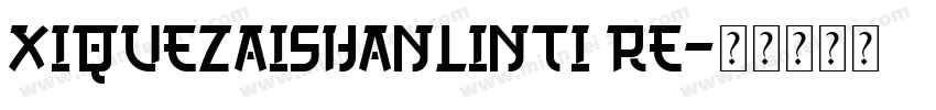 XiQuezaishanlinti Re字体转换